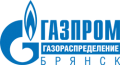 АО «Газпром газораспределение Брянск»