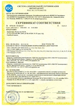 Сертификат соответствия СДС Интергазсерт. Корректоры объема газа EK270