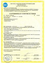 Сертификат соответствия СДС Интергазсерт. Вычислители расхода газа enCore FC1