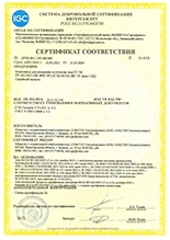 Сертификат соответствия СДС Интергазсерт. Комплексы для измерения количества газа СГ-ЭК
