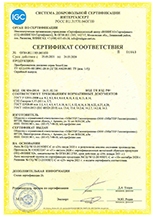 Сертификат соответствия СДС Интергазсерт. Преобразователи давления серии SmartLine