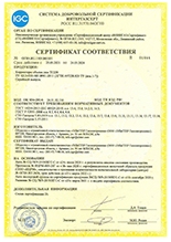 Сертификат соответствия СДС Интергазсерт. Корректоры объема газа TC220