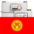 Получен сертификат на счетчики BK-GТ для Киргизской Республики 