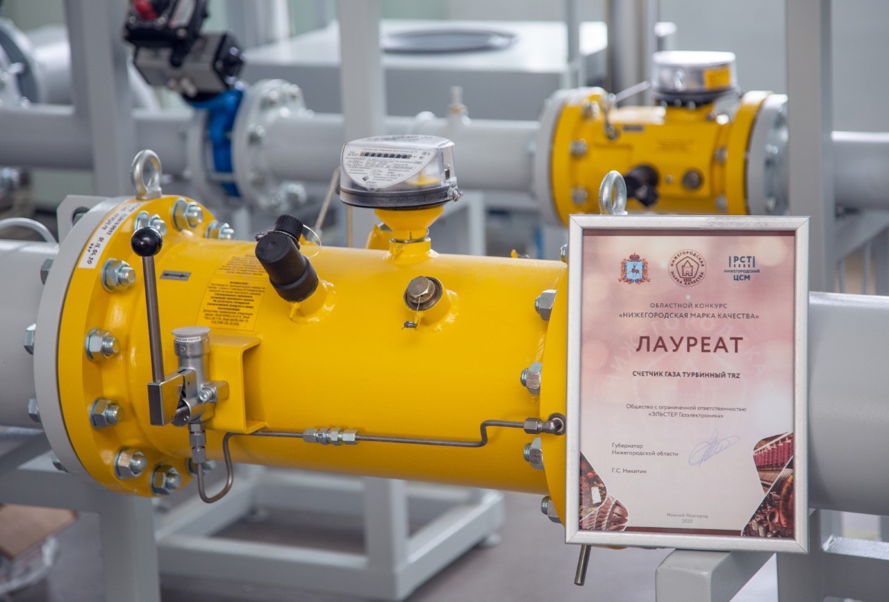 Промышленный счётчик газа газа TRZ – Лауреат конкурса «Нижегородская марка качества»